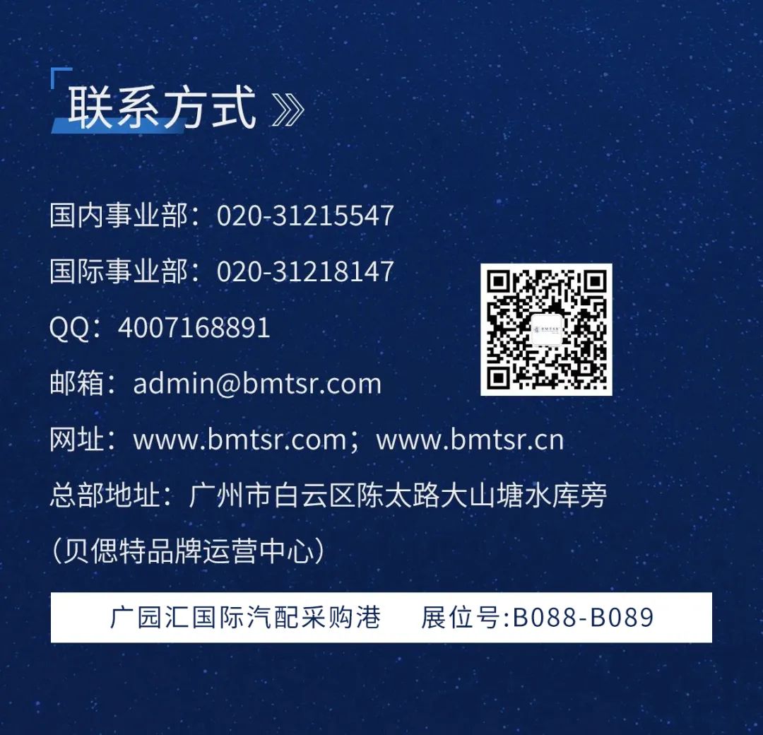 广园汇国际汽配采购港:湖州精通、易宏实业、贝偲特参加展贸会! 广园汇国际汽配采购港:湖州精通、易宏实业、贝偲特参加展贸会!