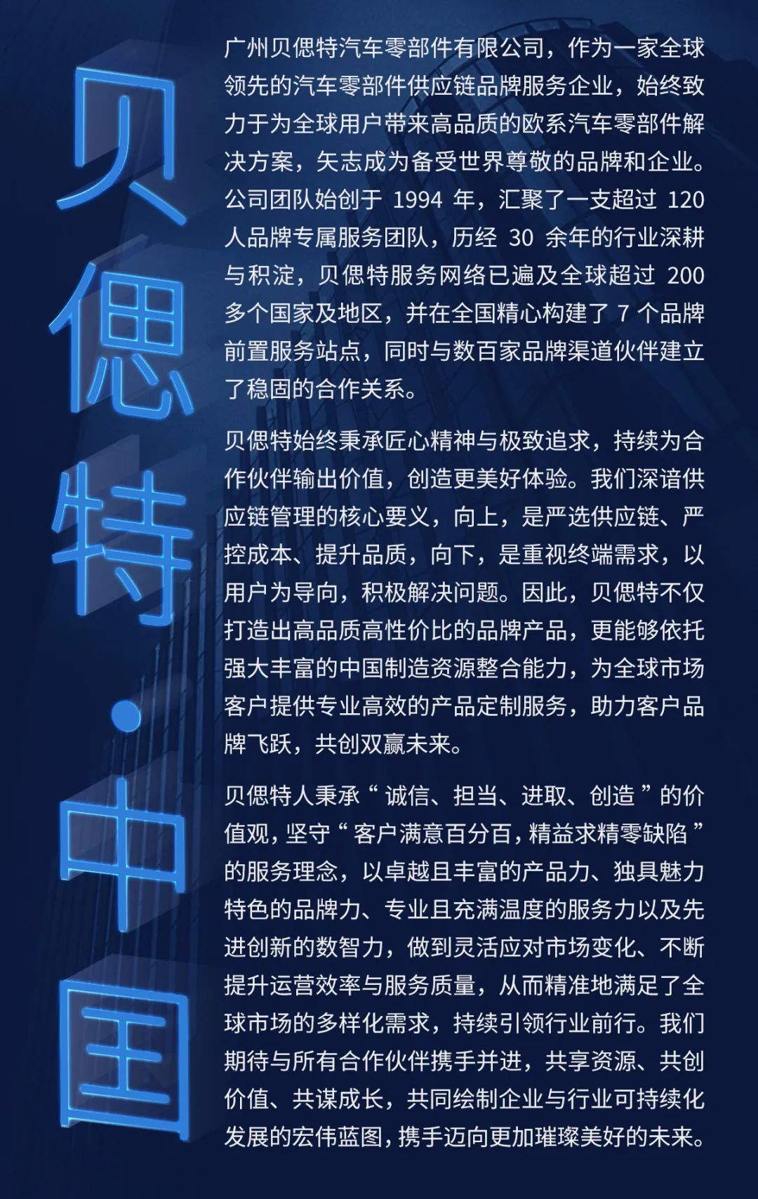 广园汇国际汽配采购港:湖州精通、易宏实业、贝偲特参加展贸会! 广园汇国际汽配采购港:湖州精通、易宏实业、贝偲特参加展贸会!