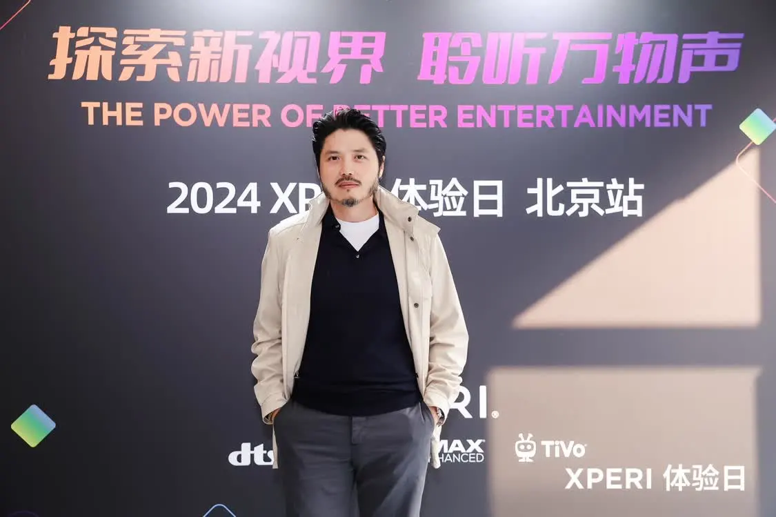 2024 XPERI 体验日:探索新视界,聆听万物声 2024 XPERI 体验日:探索新视界,聆听万物声