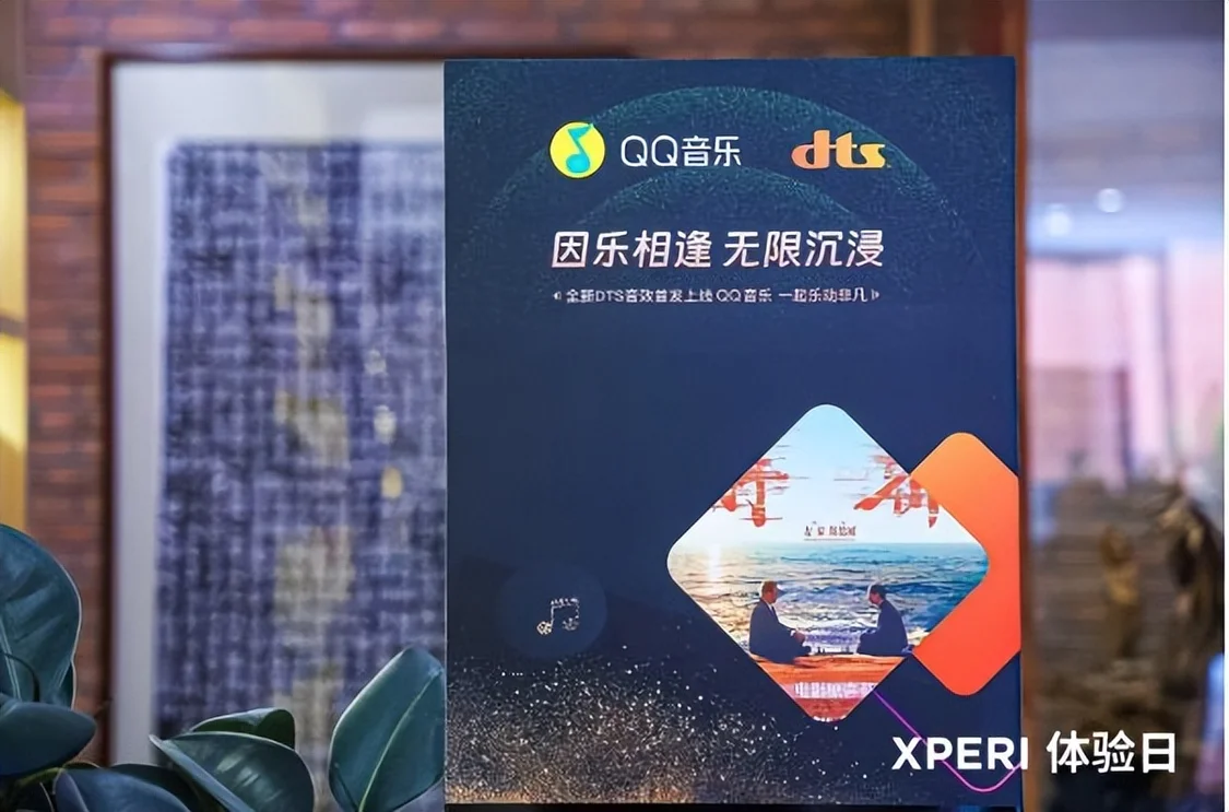 2024 XPERI 体验日:探索新视界,聆听万物声 2024 XPERI 体验日:探索新视界,聆听万物声