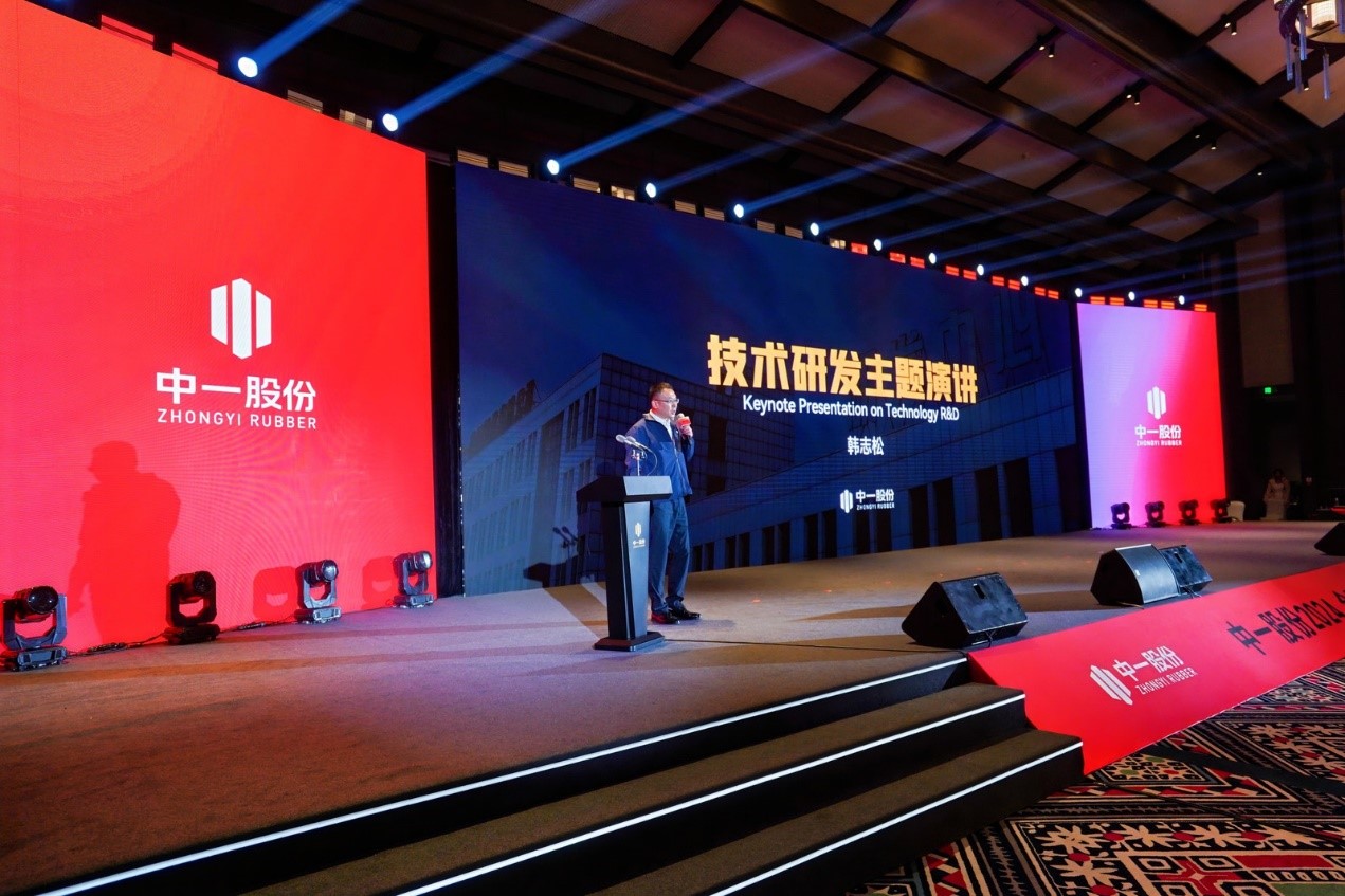 中一股份 2024全球合作伙伴大会在桂林隆重举行 中一股份 2024全球合作伙伴大会在桂林隆重举行