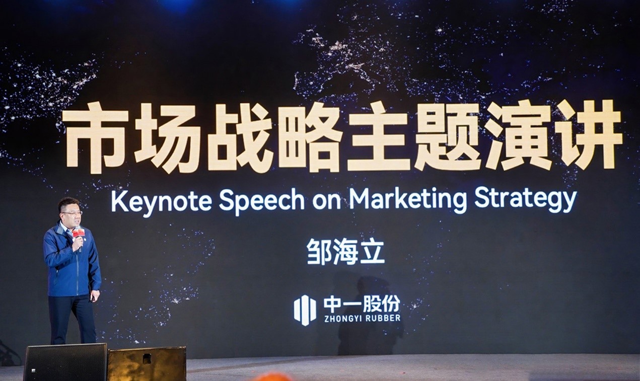 中一股份 2024全球合作伙伴大会在桂林隆重举行 中一股份 2024全球合作伙伴大会在桂林隆重举行