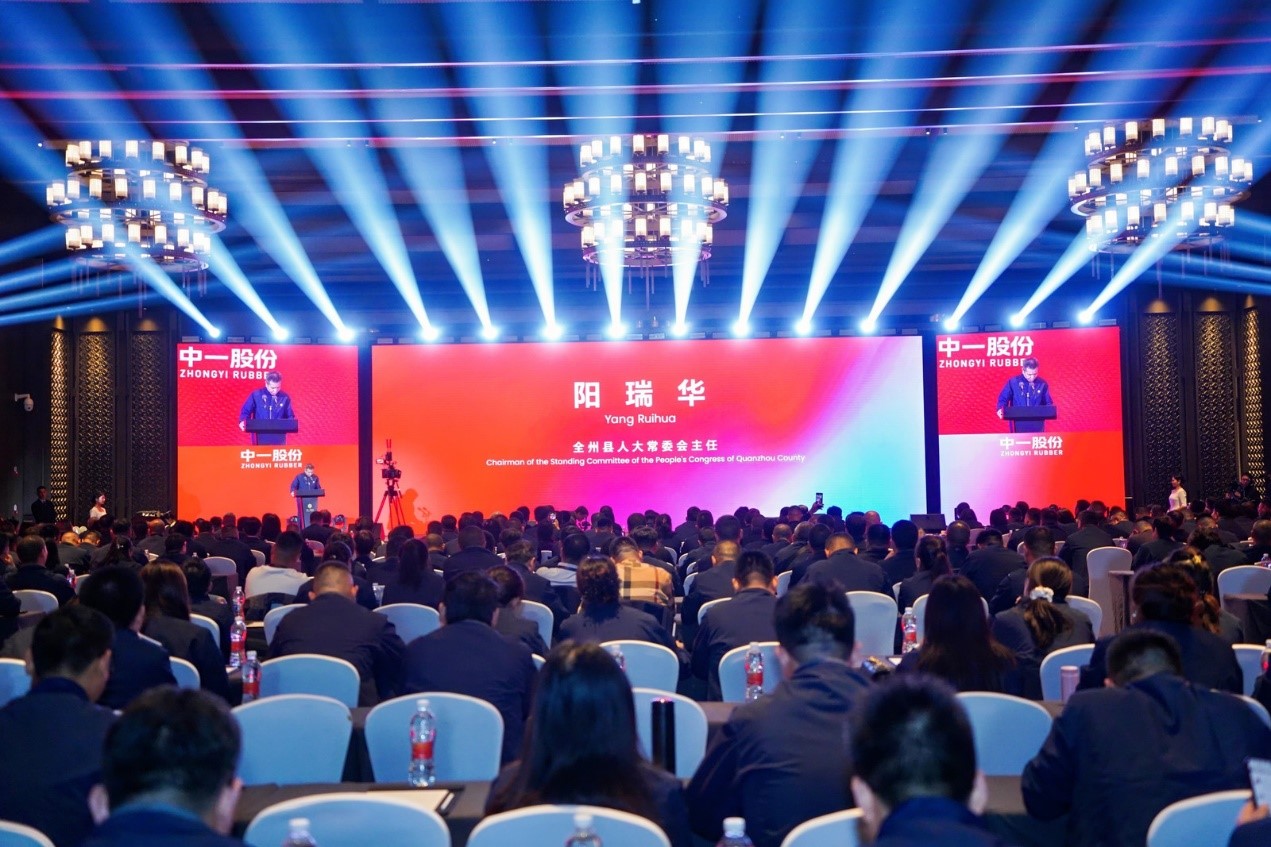 中一股份 2024全球合作伙伴大会在桂林隆重举行 中一股份 2024全球合作伙伴大会在桂林隆重举行