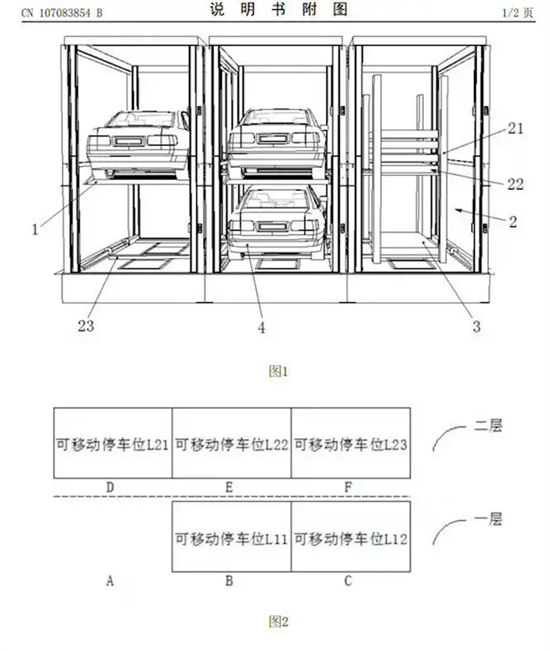 蔚来立体换电车库专利正式发布 蔚来立体换电车库专利正式发布