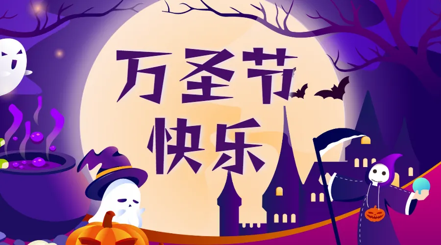 CARpel车身防护:万圣节快乐 CARpel车身防护:万圣节快乐