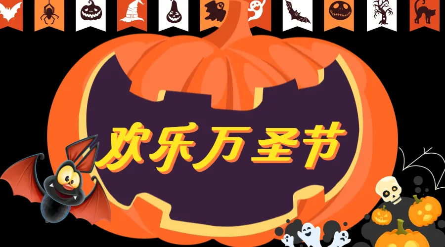 CARpel车身防护:万圣节快乐 CARpel车身防护:万圣节快乐