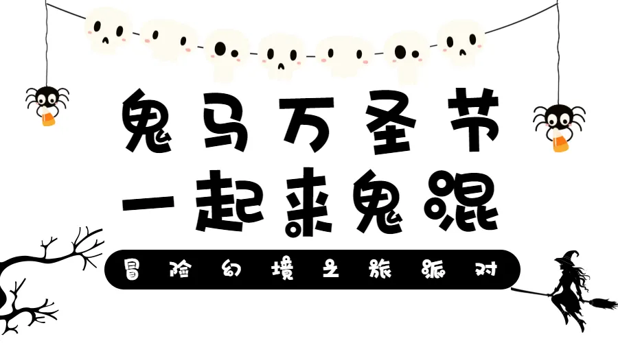 CARpel车身防护:万圣节快乐 CARpel车身防护:万圣节快乐