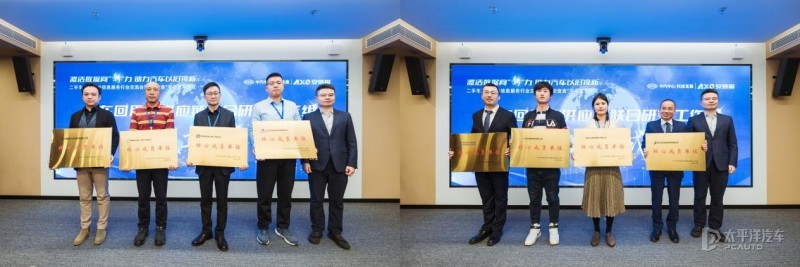 汽车流通数据信息服务交流研讨会成功举办 汽车流通数据信息服务交流研讨会成功举办