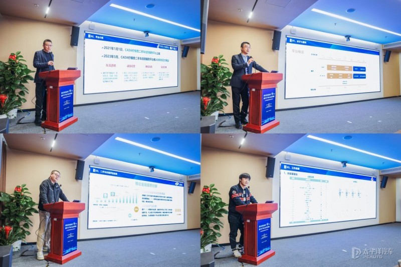 汽车流通数据信息服务交流研讨会成功举办 汽车流通数据信息服务交流研讨会成功举办