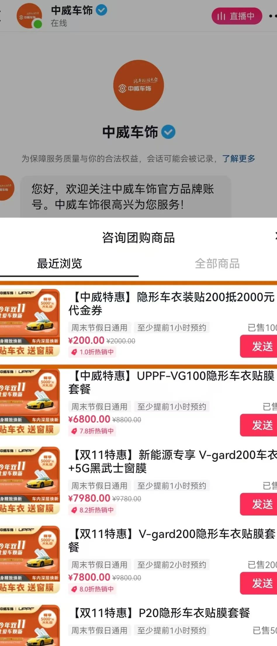 双11丨200抵2000贴UPPF车衣,令享¥5000+窗膜及车内外焕新服务礼包 双11丨200抵2000贴UPPF车衣,令享¥5000+窗膜及车内外焕新服务礼包