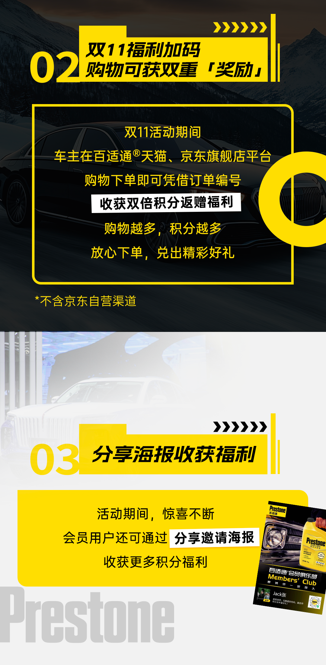 会员俱乐部 | 来啦！百适通®积分福利月即将启幕！