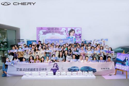 霸屏祝福闪耀,应援车队如虹,奇瑞携艾瑞泽8为杨紫花式庆生 霸屏祝福闪耀,应援车队如虹,奇瑞携艾瑞泽8为杨紫花式庆生