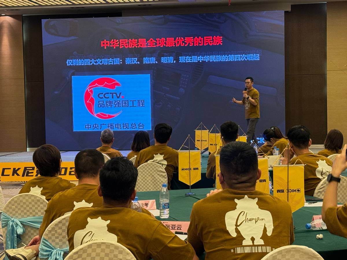 尼克25周年银禧盛典-服务商年终会议在三亚圆满落幕! 尼克25周年银禧盛典-服务商年终会议在三亚圆满落幕!