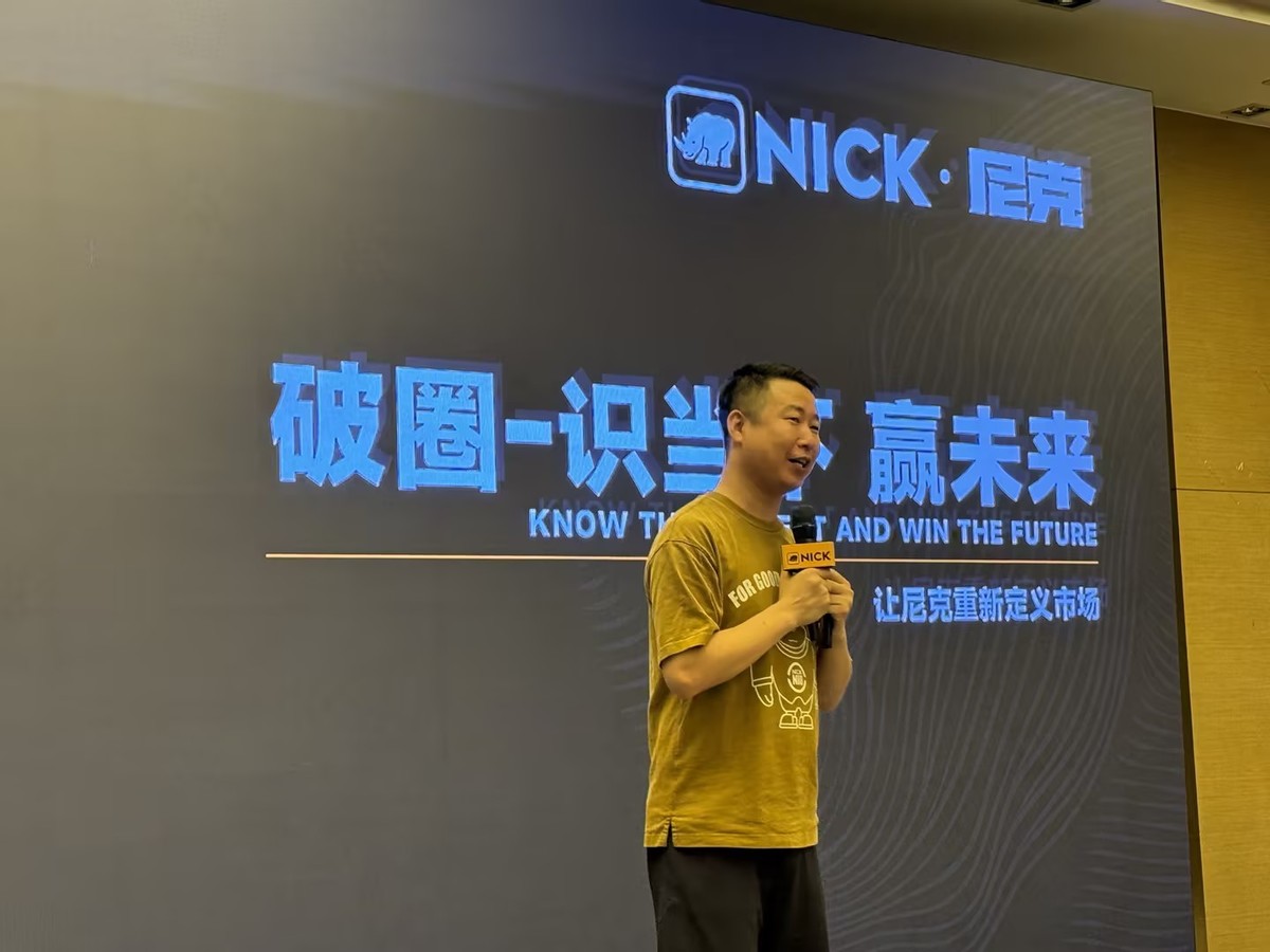 尼克25周年银禧盛典-服务商年终会议在三亚圆满落幕! 尼克25周年银禧盛典-服务商年终会议在三亚圆满落幕!