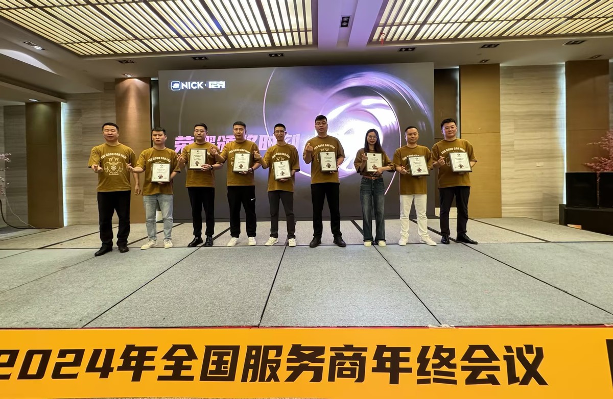 尼克25周年银禧盛典-服务商年终会议在三亚圆满落幕! 尼克25周年银禧盛典-服务商年终会议在三亚圆满落幕!