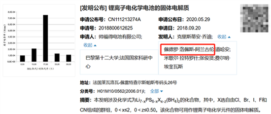 华为公布固态电池新专利:解决瓶颈难题 华为公布固态电池新专利:解决瓶颈难题
