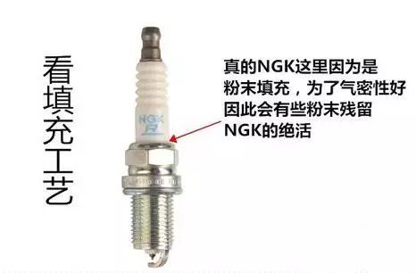 七种方法教您辨别NGK火花塞真假 七种方法教您辨别NGK火花塞真假