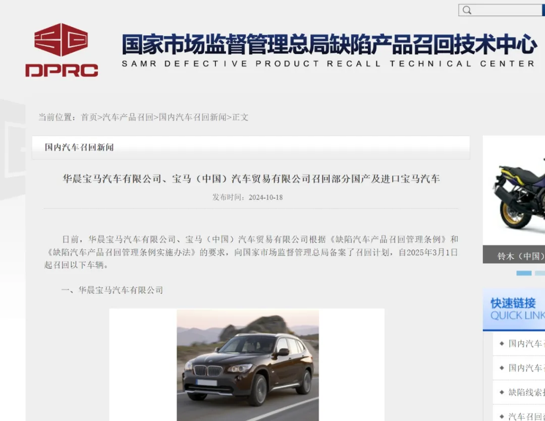 10月召回68.97万辆汽车,欧系为主、宝马车主需重点关注 10月召回68.97万辆汽车,欧系为主、宝马车主需重点关注