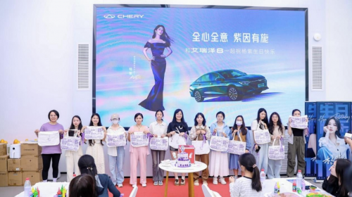 精心打造杨紫生日会,艾瑞泽8再创粉丝营销新高度 精心打造杨紫生日会,艾瑞泽8再创粉丝营销新高度