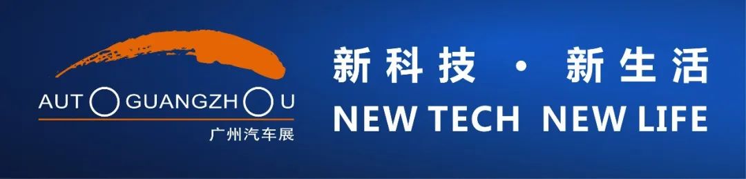 2024广州国际汽车展:展商动态 | 永丰利华与您相约2024广州车展19.1馆 2024广州国际汽车展:展商动态 | 永丰利华与您相约2024广州车展19.1馆