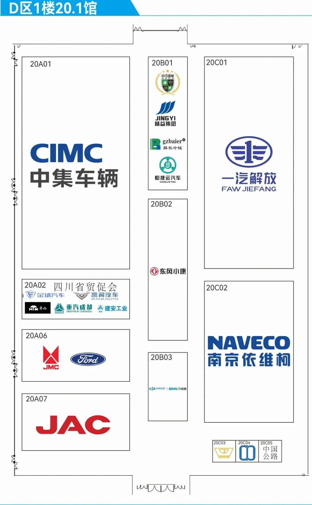 2024广州国际汽车展:2024（第二十二届）广州国际车展展位图来啦！