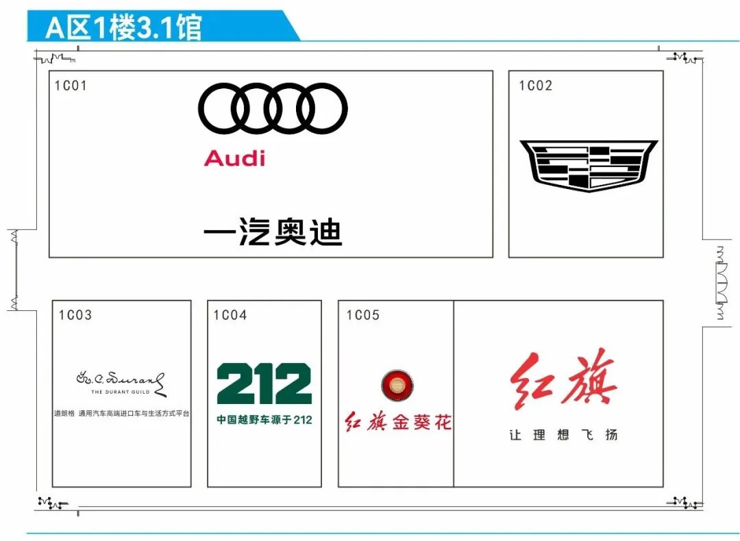 2024广州国际汽车展:2024（第二十二届）广州国际车展展位图来啦！