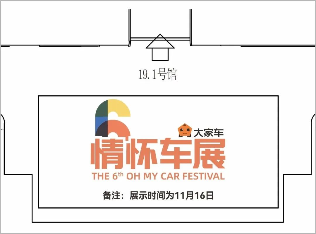 2024广州国际汽车展:2024（第二十二届）广州国际车展展位图来啦！