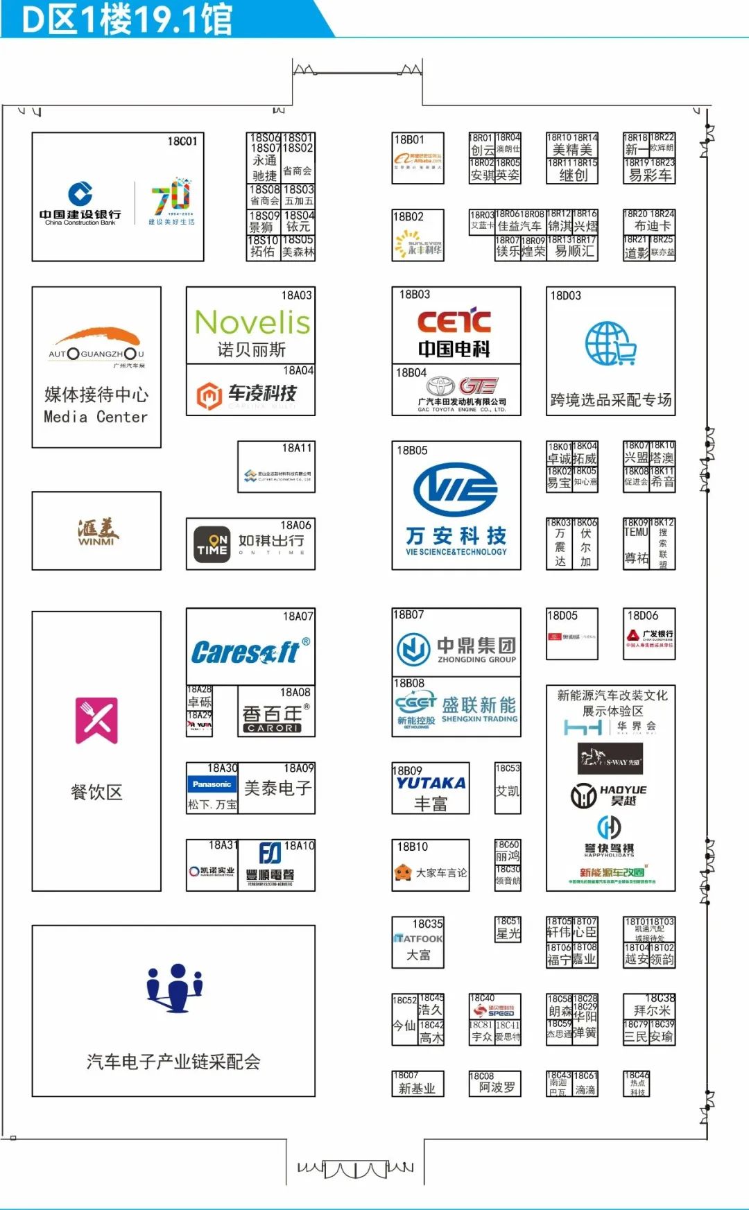 2024广州国际汽车展:2024（第二十二届）广州国际车展展位图来啦！