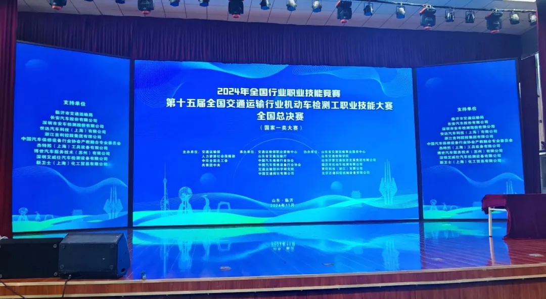 杰特熙(JTC)助力|全国交通运输行业职业技能大赛 助力培养新时代汽修人才 杰特熙(JTC)助力|全国交通运输行业职业技能大赛 助力培养新时代汽修人才