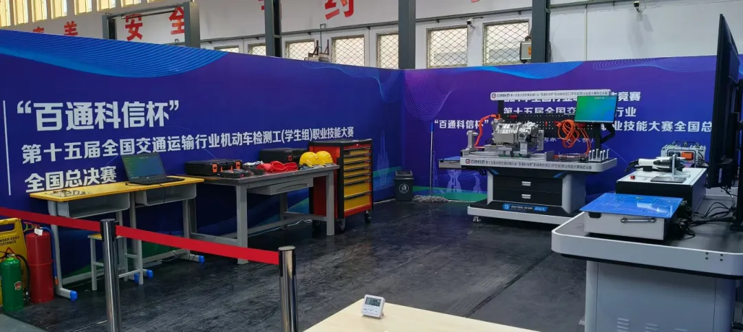 杰特熙(JTC)助力|全国交通运输行业职业技能大赛 助力培养新时代汽修人才 杰特熙(JTC)助力|全国交通运输行业职业技能大赛 助力培养新时代汽修人才