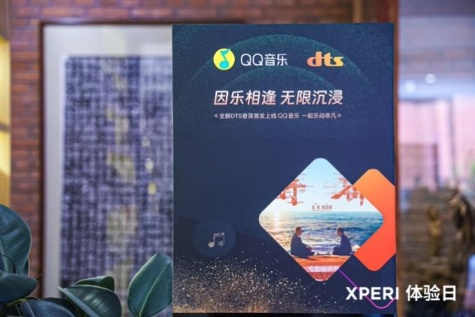 对话Xperi副总裁郎正武:体验是Xperi的核心竞争力 对话Xperi副总裁郎正武:体验是Xperi的核心竞争力