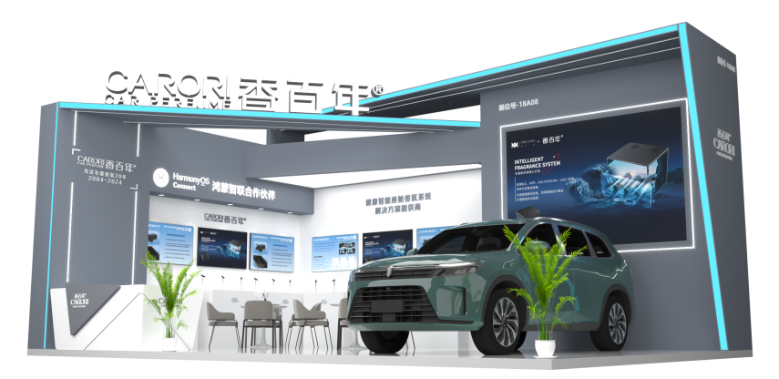 邀请函丨香百年诚邀您共赴2024广州国际汽车展览会 邀请函丨香百年诚邀您共赴2024广州国际汽车展览会