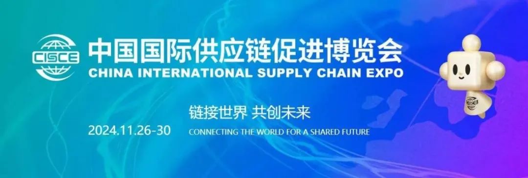 展会邀请丨卡儿酷跟您一同聚焦第二届链博会 展会邀请丨卡儿酷跟您一同聚焦第二届链博会