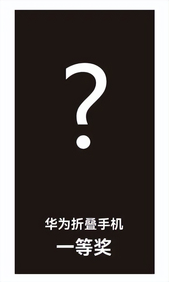 2024广州国际汽车展:广州车展今年送“华为折叠手机”!赶快来抽奖吧 2024广州国际汽车展:广州车展今年送“华为折叠手机”!赶快来抽奖吧