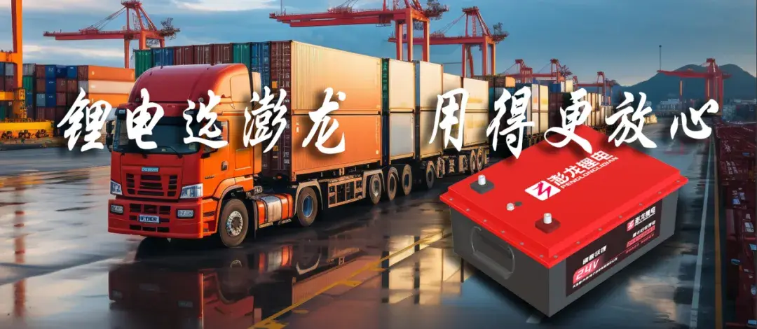 世界冠军金亚男代言澎龙锂电——冠军之选,金牌性能 ! 世界冠军金亚男代言澎龙锂电——冠军之选,金牌性能 !