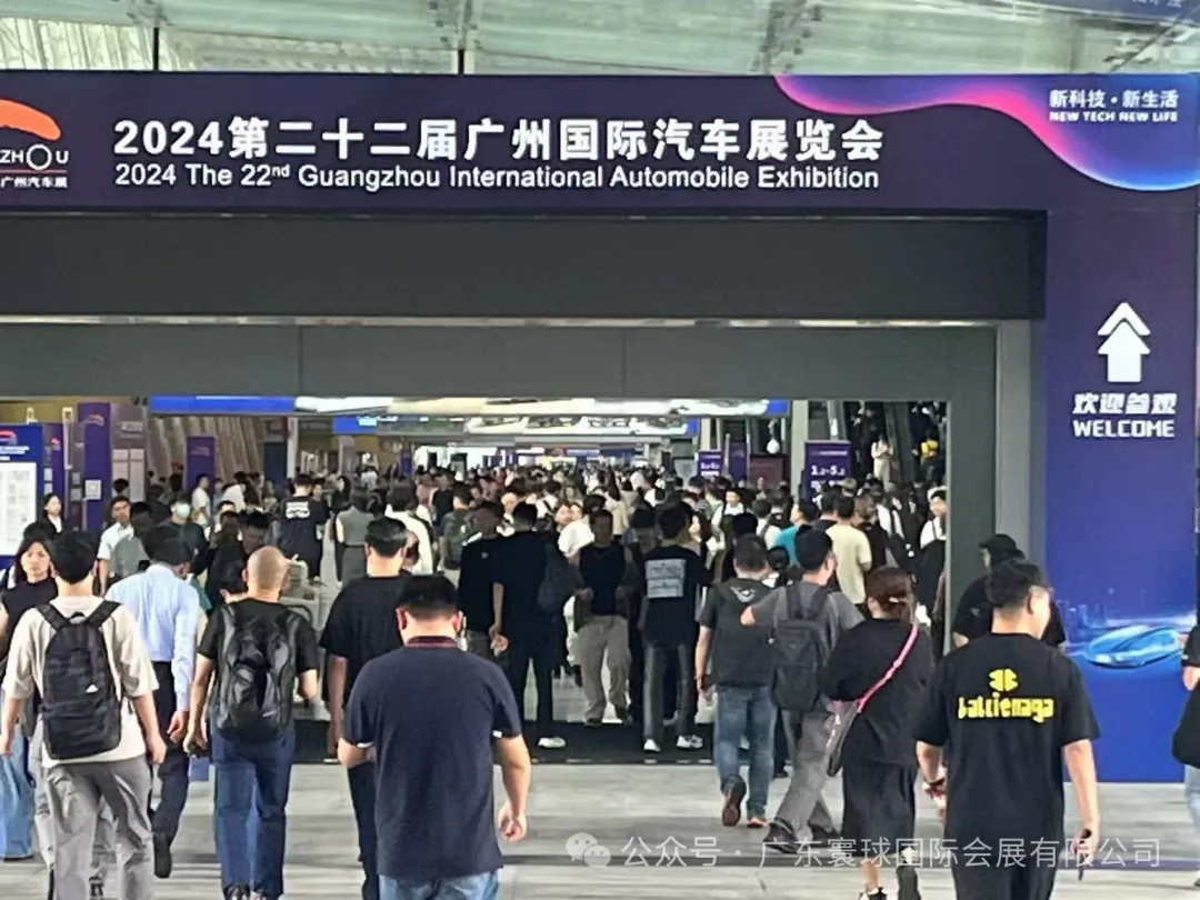 寰球快报|广州国际车展盛大开幕,引领未来汽车潮流 寰球快报|广州国际车展盛大开幕,引领未来汽车潮流