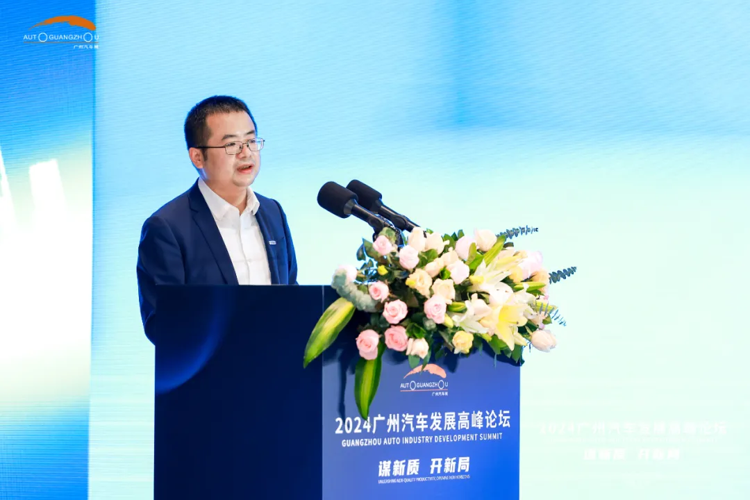 谋新质,开新局,广州汽车发展高峰论坛盛大开幕 谋新质,开新局,广州汽车发展高峰论坛盛大开幕