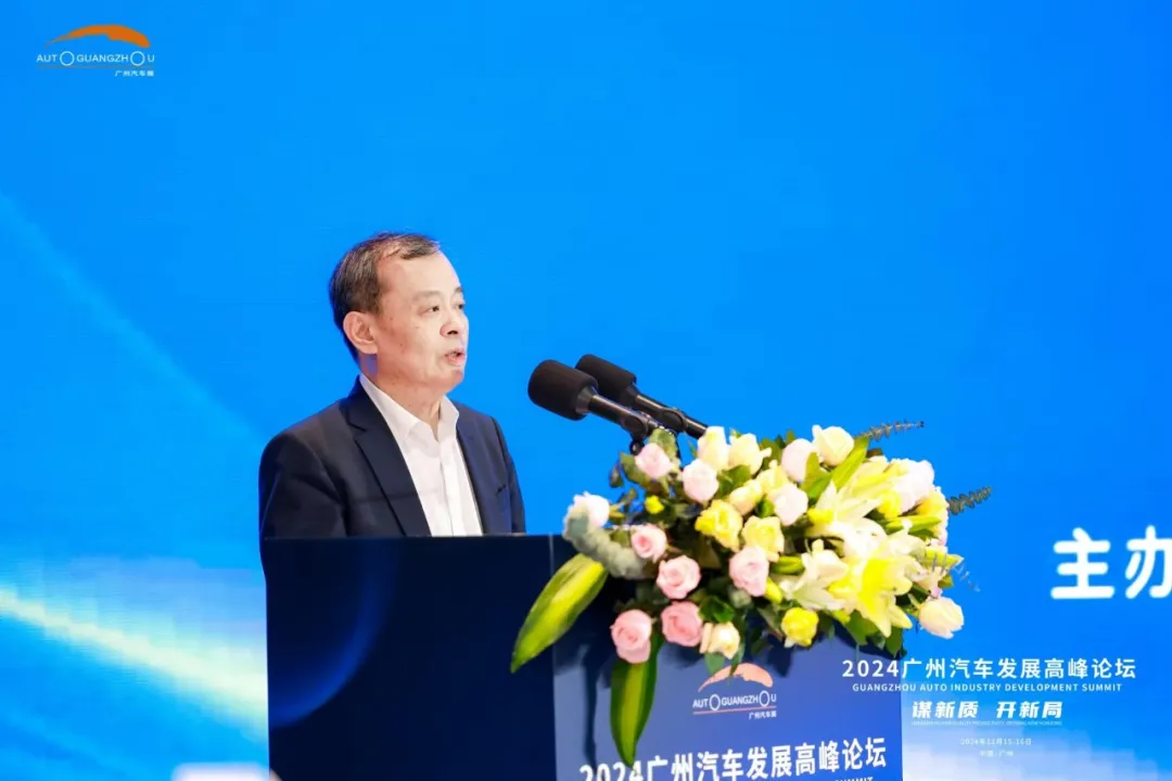 谋新质,开新局,广州汽车发展高峰论坛盛大开幕 谋新质,开新局,广州汽车发展高峰论坛盛大开幕