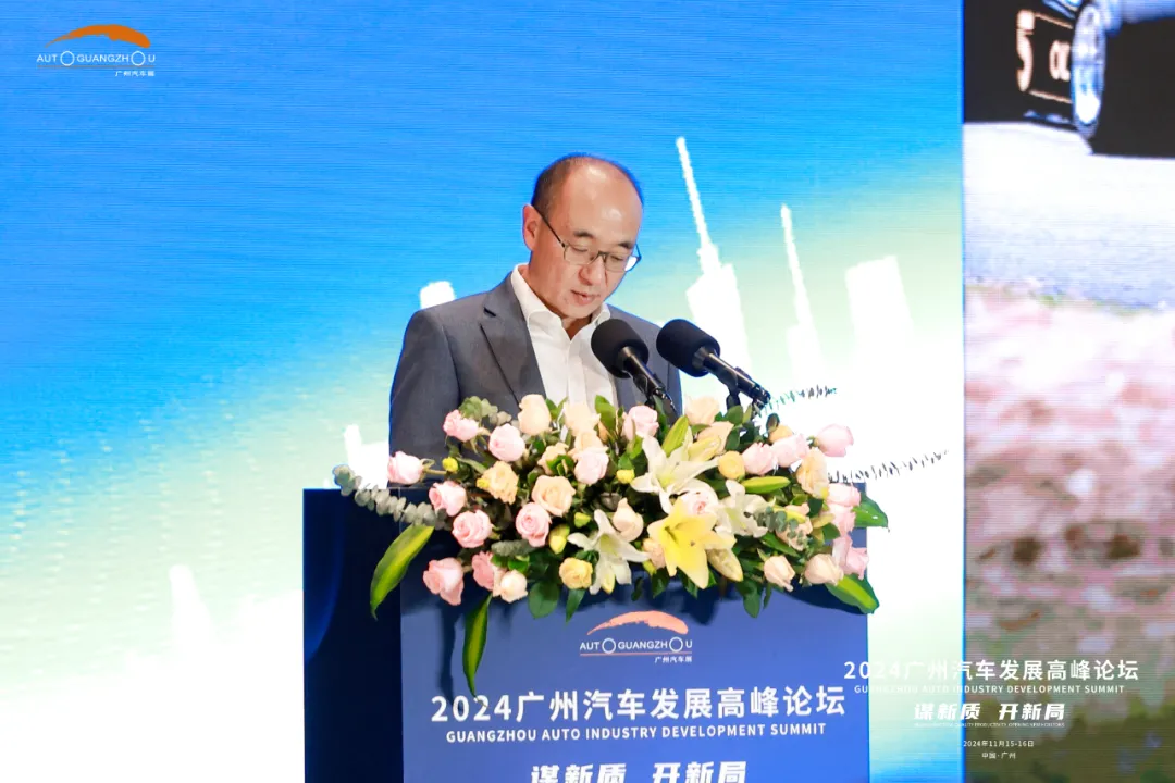 谋新质,开新局,广州汽车发展高峰论坛盛大开幕 谋新质,开新局,广州汽车发展高峰论坛盛大开幕
