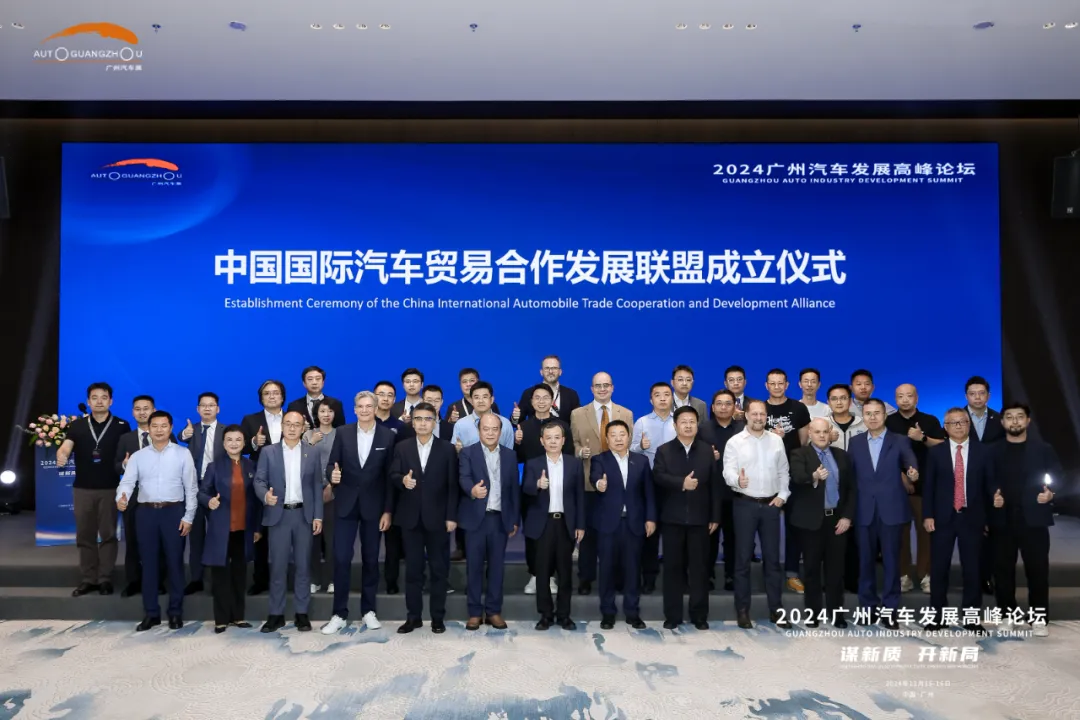 谋新质,开新局,广州汽车发展高峰论坛盛大开幕 谋新质,开新局,广州汽车发展高峰论坛盛大开幕