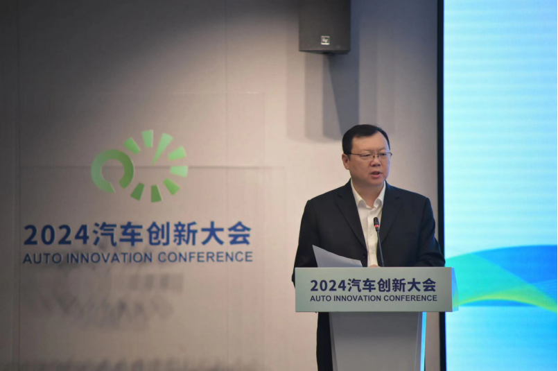 2024广州国际汽车展:携手合作 赋能创新—2024汽车创新大会在广州开幕 2024广州国际汽车展:携手合作 赋能创新—2024汽车创新大会在广州开幕