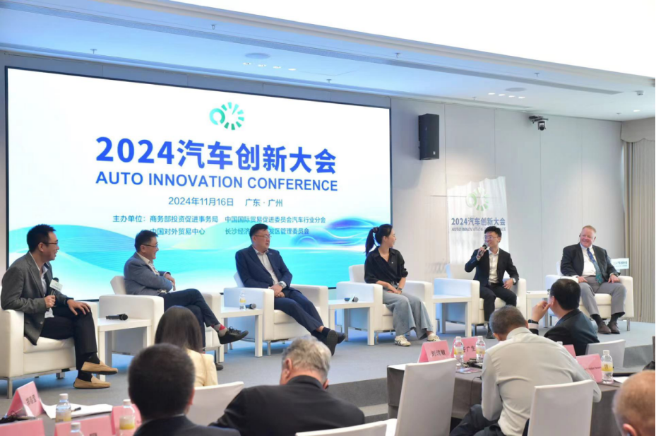 2024广州国际汽车展:携手合作 赋能创新—2024汽车创新大会在广州开幕 2024广州国际汽车展:携手合作 赋能创新—2024汽车创新大会在广州开幕