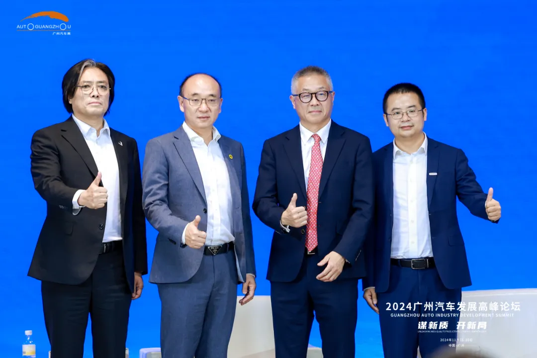 2024广州国际汽车展:2024广州汽车发展高峰论坛圆满落幕 2024广州国际汽车展:2024广州汽车发展高峰论坛圆满落幕