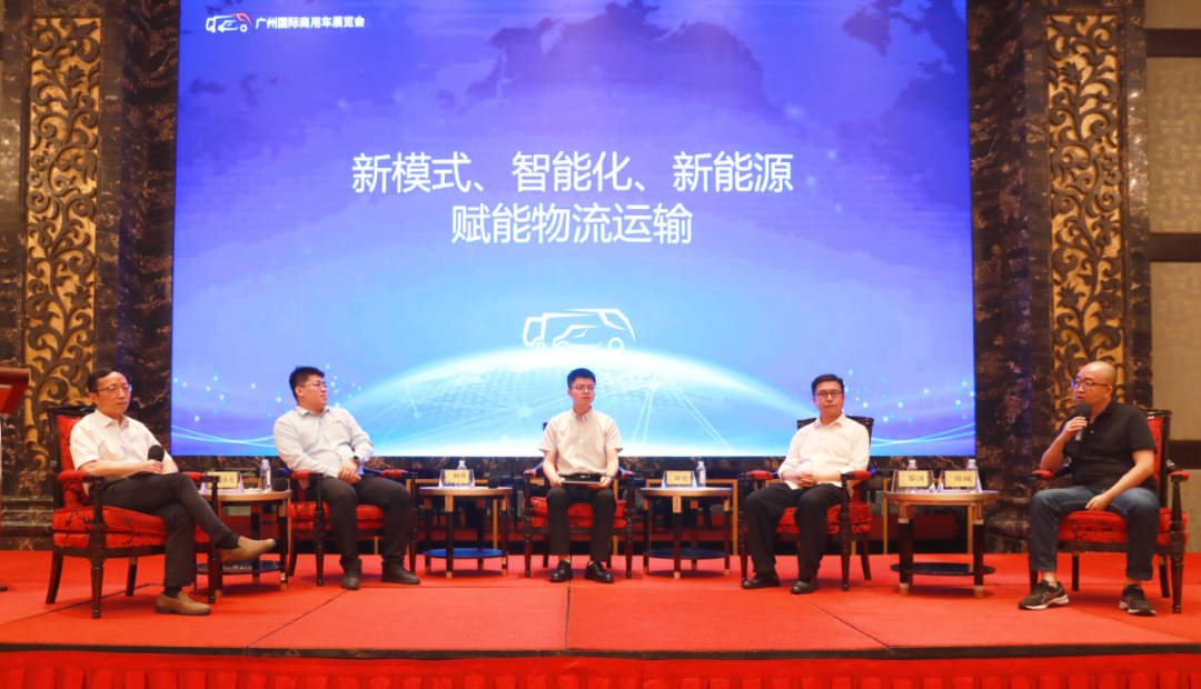 聚焦高端化、智能化、绿色化︱2024物流与运输车辆高峰论坛广州召开 聚焦高端化、智能化、绿色化︱2024物流与运输车辆高峰论坛广州召开