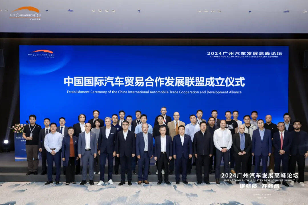 2024广州国际汽车展:2024广州汽车发展高峰论坛圆满落幕 2024广州国际汽车展:2024广州汽车发展高峰论坛圆满落幕