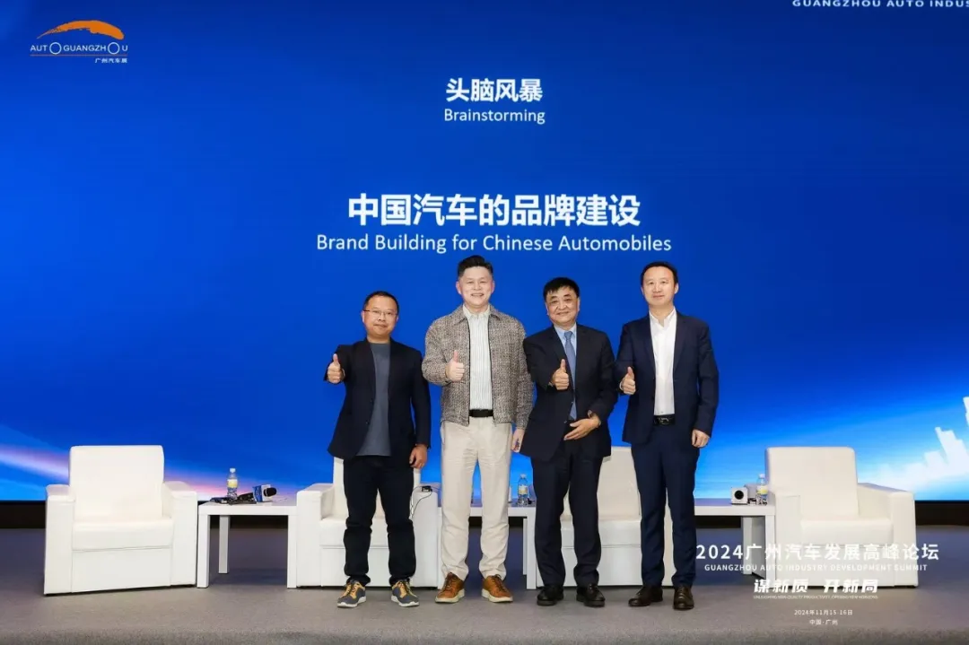 2024广州国际汽车展:2024广州汽车发展高峰论坛圆满落幕 2024广州国际汽车展:2024广州汽车发展高峰论坛圆满落幕