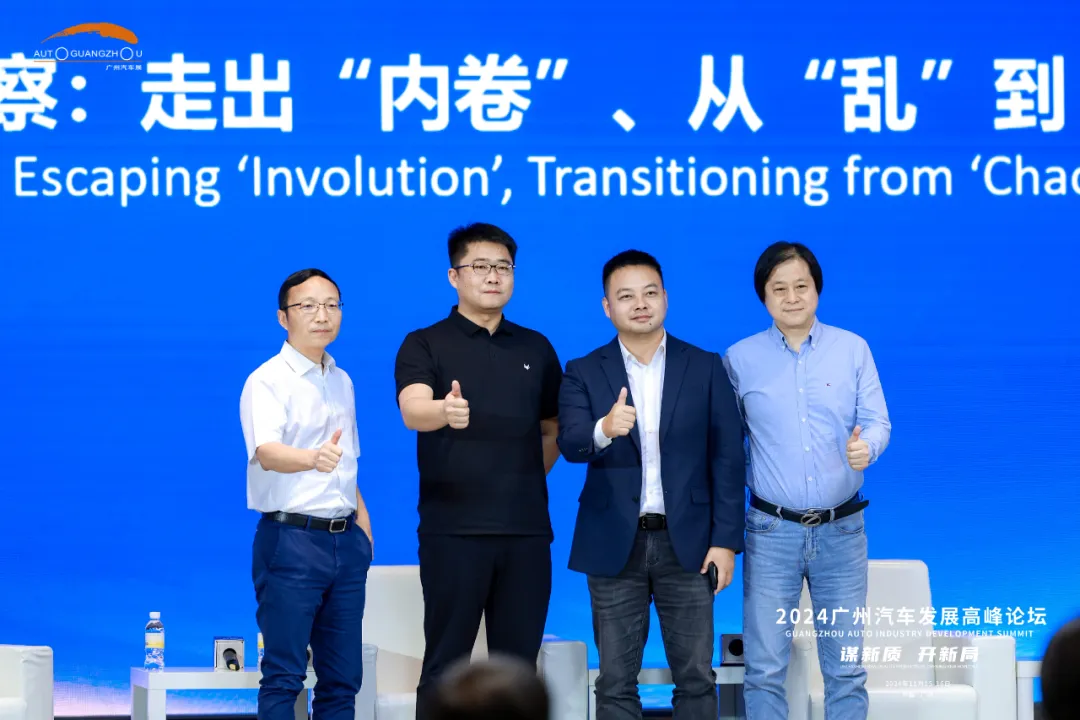 2024广州国际汽车展:2024广州汽车发展高峰论坛圆满落幕 2024广州国际汽车展:2024广州汽车发展高峰论坛圆满落幕