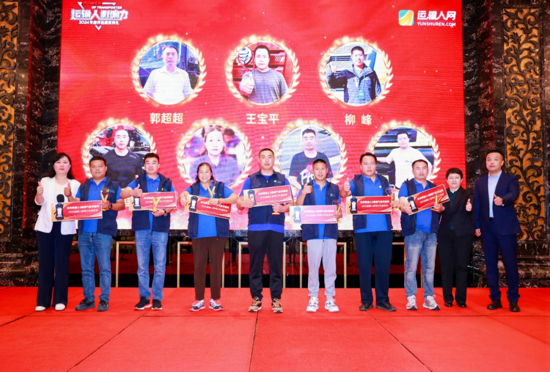 聚焦高端化、智能化、绿色化︱2024物流与运输车辆高峰论坛广州召开 聚焦高端化、智能化、绿色化︱2024物流与运输车辆高峰论坛广州召开