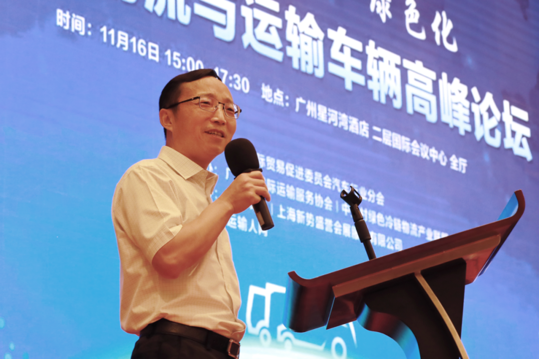 聚焦高端化、智能化、绿色化︱2024物流与运输车辆高峰论坛广州召开 聚焦高端化、智能化、绿色化︱2024物流与运输车辆高峰论坛广州召开