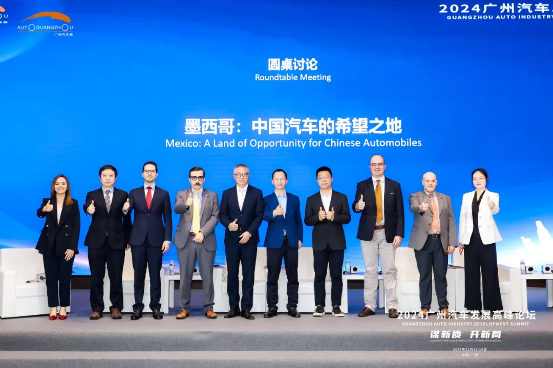 2024广州国际汽车展:墨西哥会成为中国汽车出海的希望之地吗? 2024广州国际汽车展:墨西哥会成为中国汽车出海的希望之地吗?